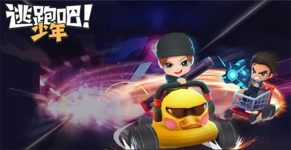 逃跑吧少年4周年庆兑换码最新一览