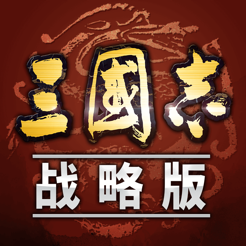 三国志战略版破解无限金株  V2018.750