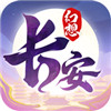 长安幻想手游官方下载  V1.5.6