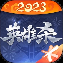 英雄杀旧版官方下载  v4.17.0