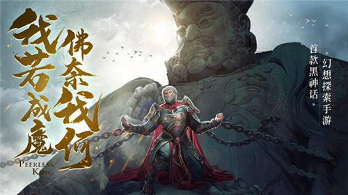 绝世魔王黑悟空之路最新版