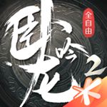 卧龙吟单机内购精简版  v1.1.23