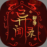 聊斋异闻录龙之影破解版  v1.0.2