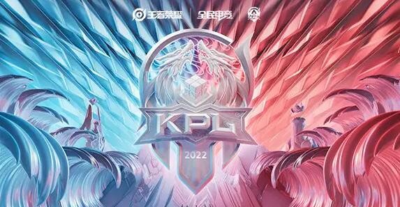 kpl2022夏季赛总决赛时间 kpl2022夏季赛总决赛什么时候开始