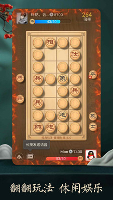 天天象棋安卓版