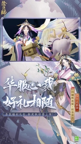 阴阳师精简版无限勾玉