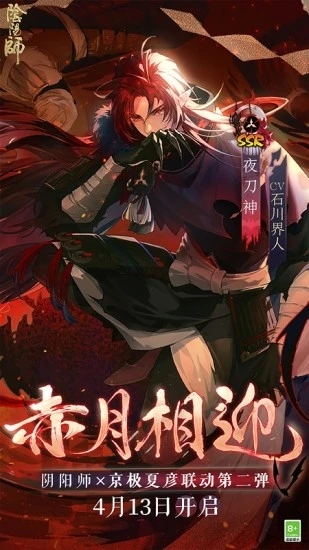 阴阳师精简版无限勾玉