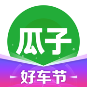 瓜子二手车app官方版