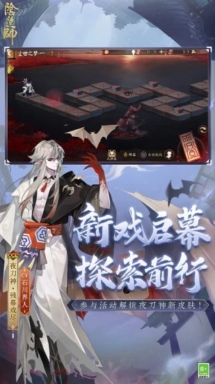 阴阳师精简版无限勾玉