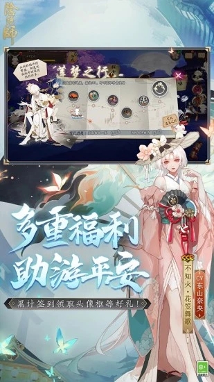 阴阳师精简版无限勾玉