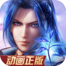 新斗罗大陆无限钻石优享版下载  V1.1.4.6