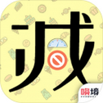 社畜减肥日记免广告版下载  v1.00.22