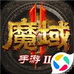 魔域手游2官方正版  v1.0.133.19823