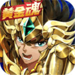 圣斗士星矢重生折扣版  V7.2.6