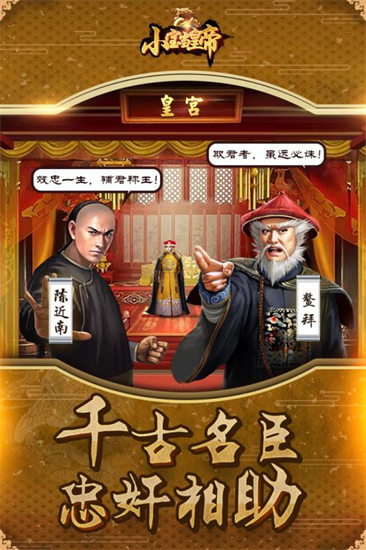 小宝当皇帝最新版