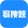 易搜题app最新版