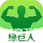 绿巨人app下载安装无限看-绿巨人ios