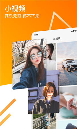 橘子搞笑app安卓版-橘子搞笑视频v1.0.0手机版 