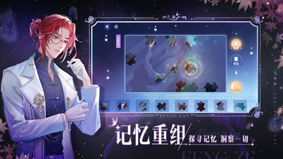 黑猫奇闻社下载ios