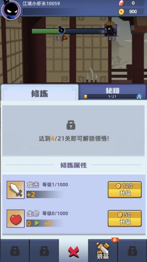 我比武特牛无限资源版