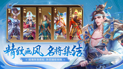 三国杀名将传手机版