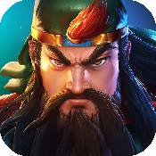 三国战纪2手游破解版下载  v1.0