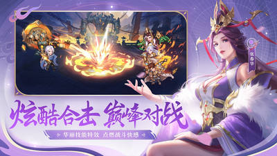 三国杀名将传手机版