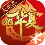 QQ华夏手游  v4.1.2