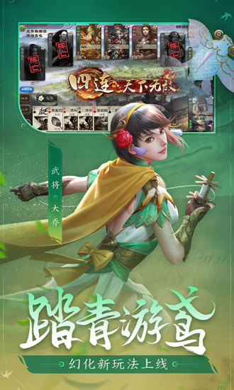 三国杀精简版全神将单机