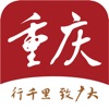 新重庆app官方版