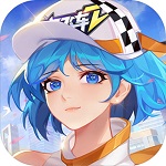 一起来飞车2苹果下载  V1.1.33