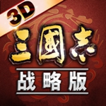 三国志战略版2022安卓最新版  V1.94