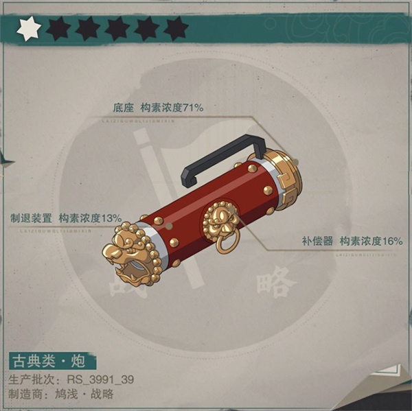 物华弥新铜犴炮技能是什么 物华弥新铜犴炮技能介绍分享