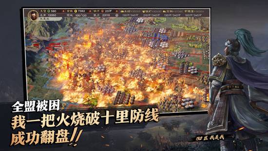 三国志战略版2022安卓最新版