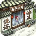 快乐商店街安卓汉化版  v1.1.0