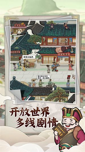 快乐商店街安卓汉化版