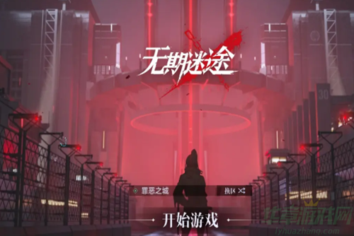 无期迷途兑换码2022 无期迷途兑换码在哪输入