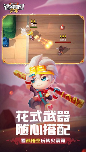 逃跑吧少年逃生者怎么玩 逃跑吧少年逃生者攻略