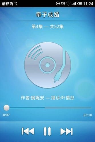 蘑菇听书app-蘑菇听书v1.3.6安卓版 