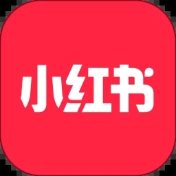 小红书app最新版本下载