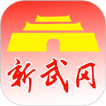 新武冈app官方版