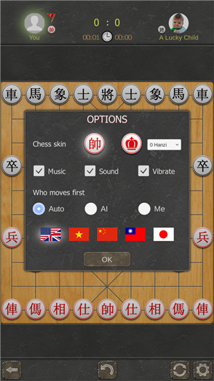 中国象棋破解版