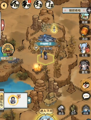 我的门派却邪塔怎么进入位置进入方法攻略