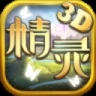 精灵战歌内购解锁版  V2.1.2