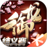 御龙在天官方版  V1.341.0.1