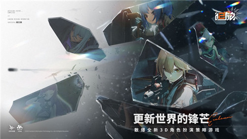 少女前线2追放官方版