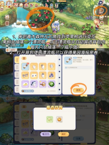 奥比岛手游果园海报怎么获得隐藏家具获取攻略