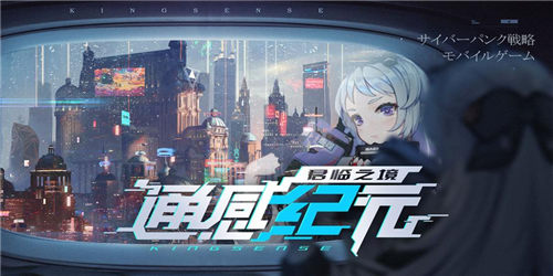 通感纪元最强角色排名 通感纪元角色强度排行榜一览