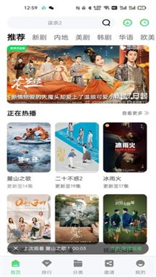 野马视频最新版-野马视频v5.0.1免费版 