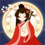 古代人生属性全满精简版  v1.3.69